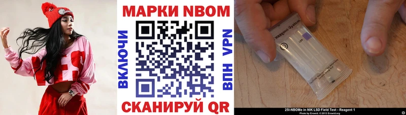 Марки 25I-NBOMe 1,8мг  Купить  Березники 